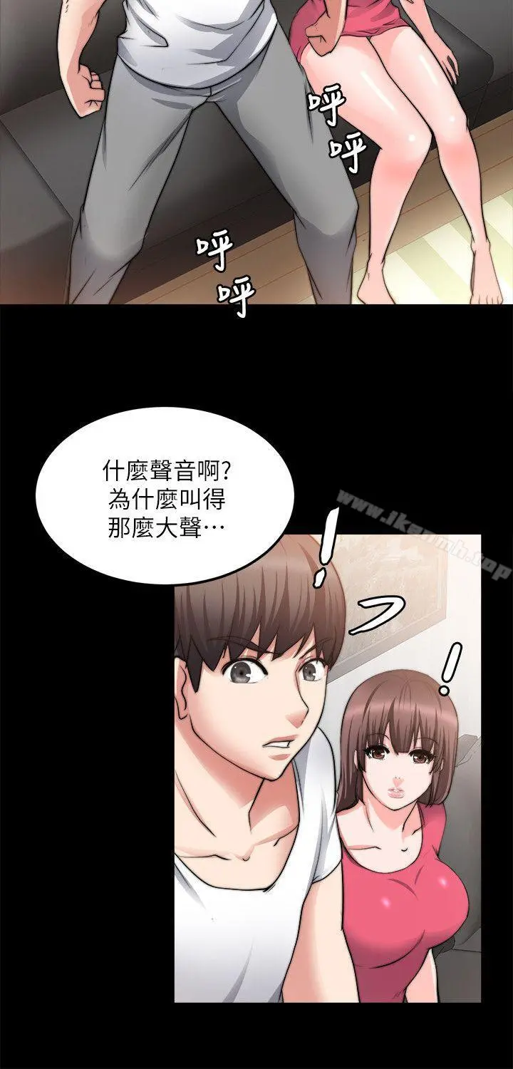 触不到的她 第18话 第12页