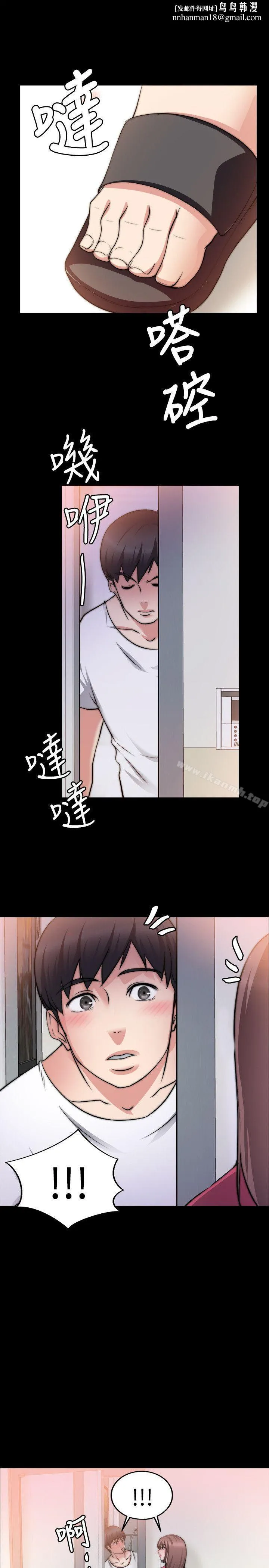 触不到的她 第18话 第1页