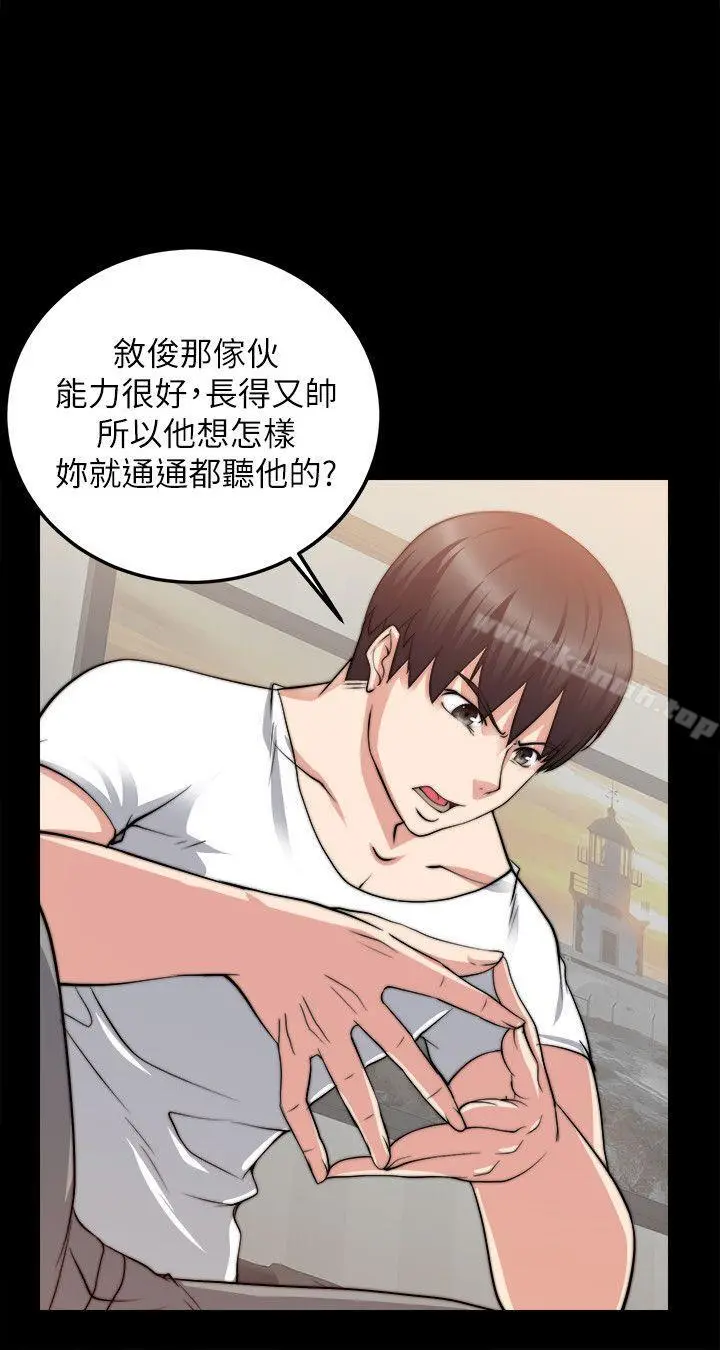 触不到的她 第18话 第6页
