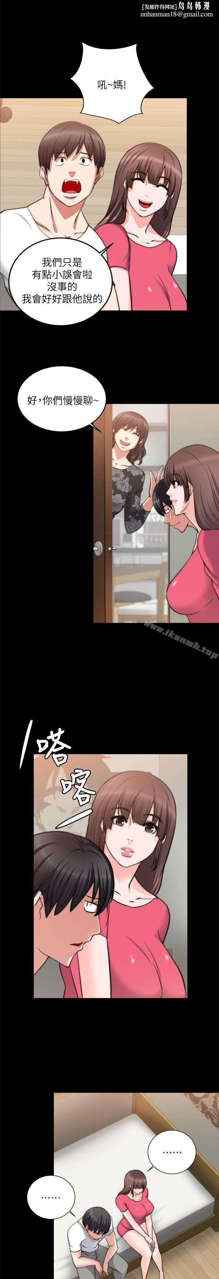 触不到的她 第18话 第14页