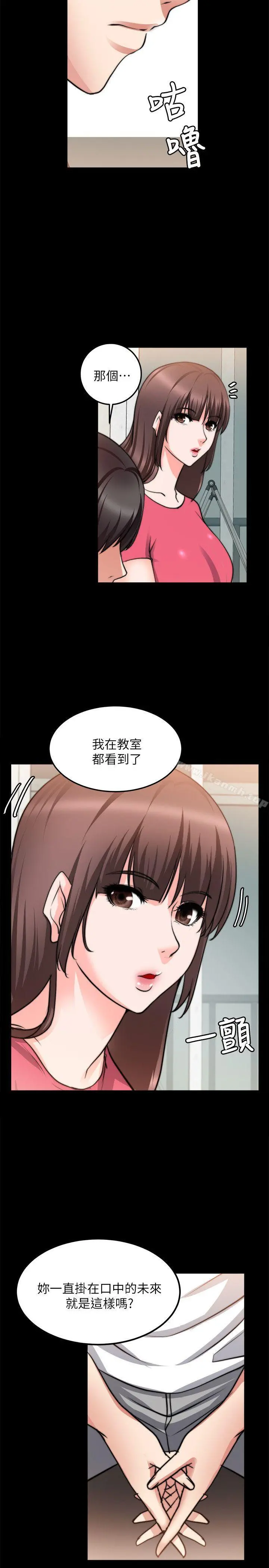 触不到的她 第18话 第5页