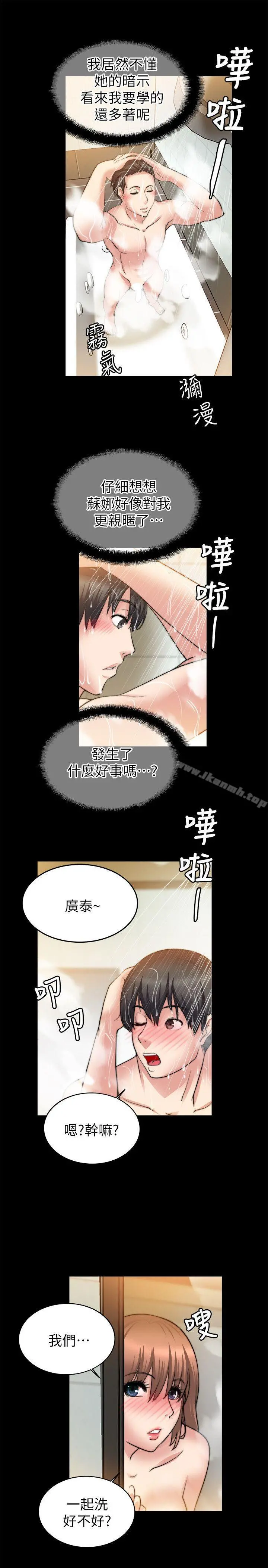 触不到的她 第24话 第19页
