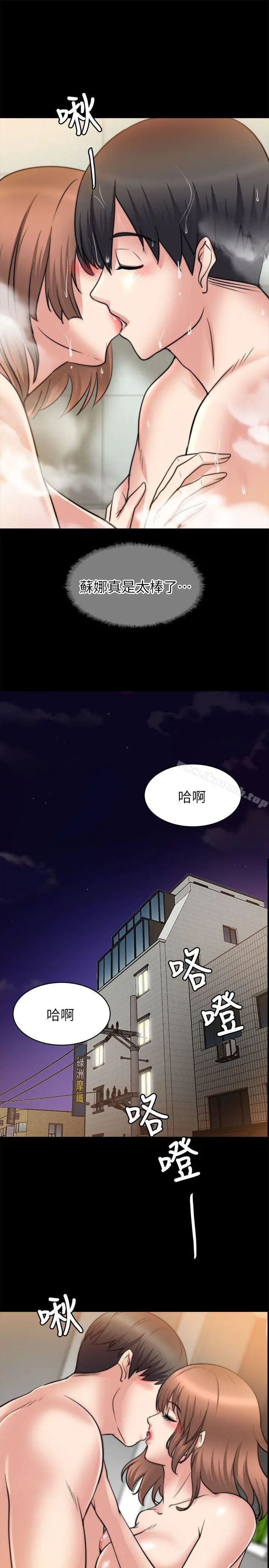 触不到的她 第24话 第25页