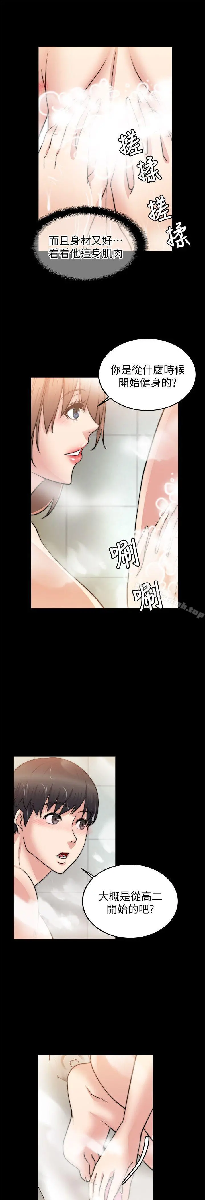 触不到的她 第24话 第22页