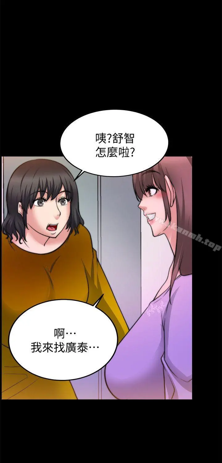触不到的她 第24话 第30页