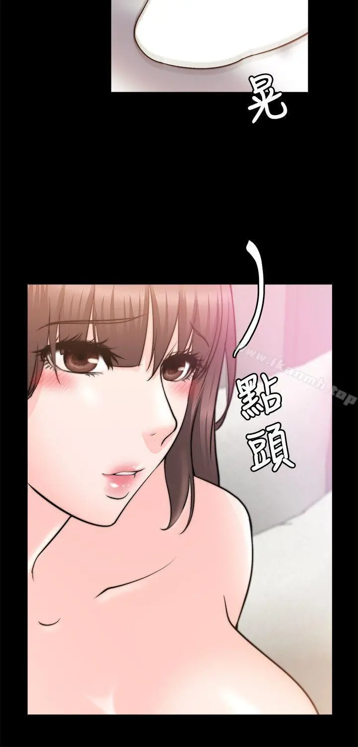 触不到的她 第27话 第30页