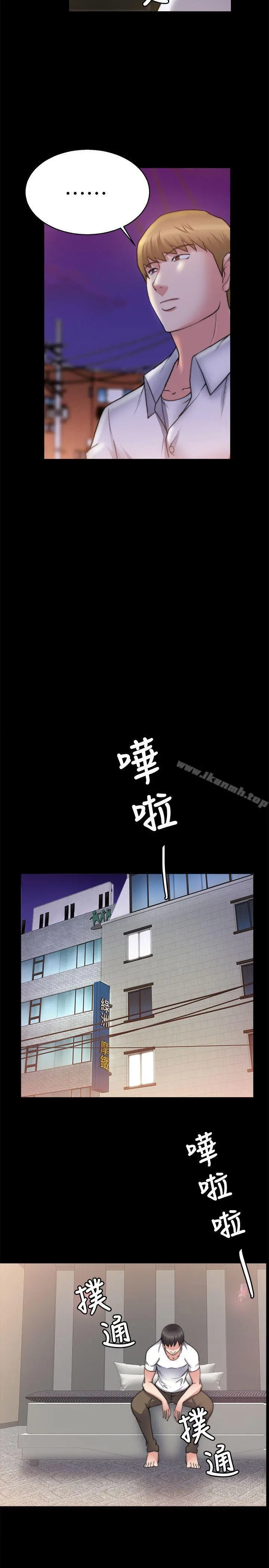 触不到的她 第27话 第11页
