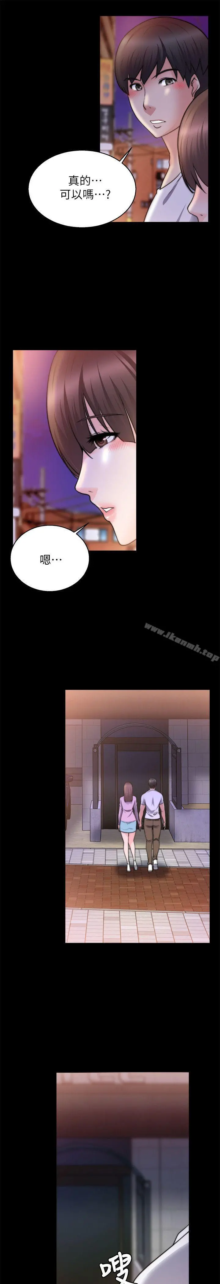触不到的她 第27话 第10页