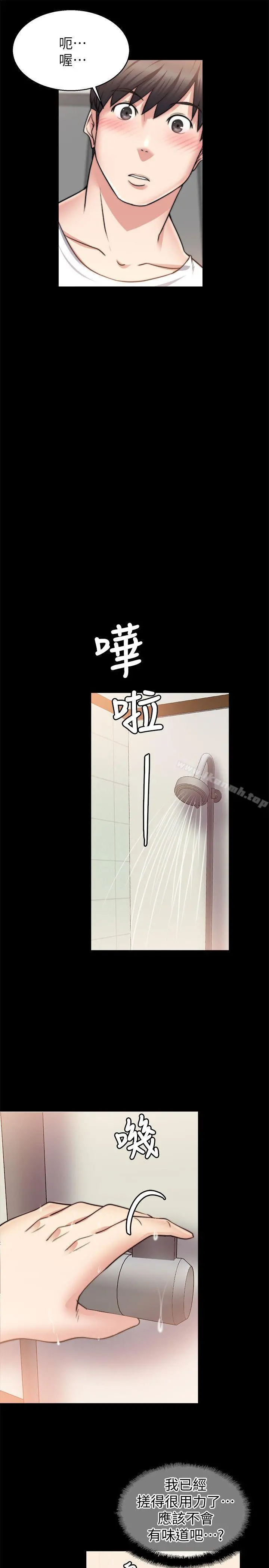 触不到的她 第27话 第16页