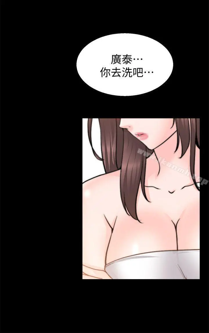 触不到的她 第27话 第15页