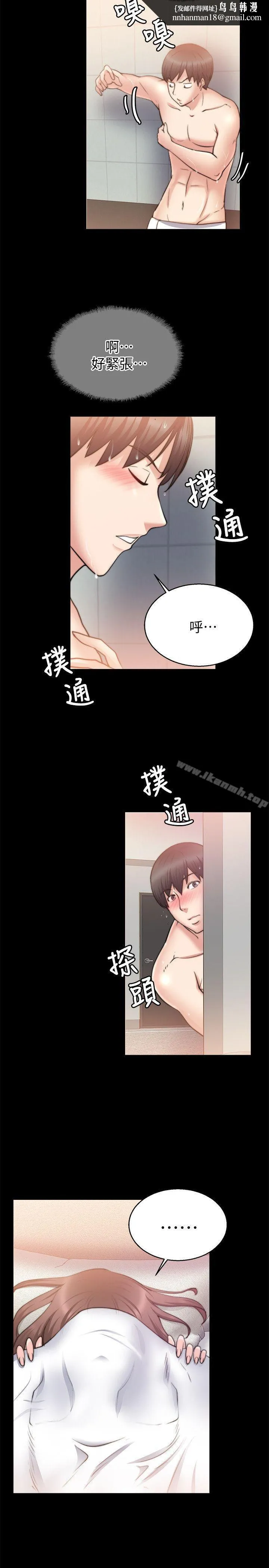 触不到的她 第27话 第17页