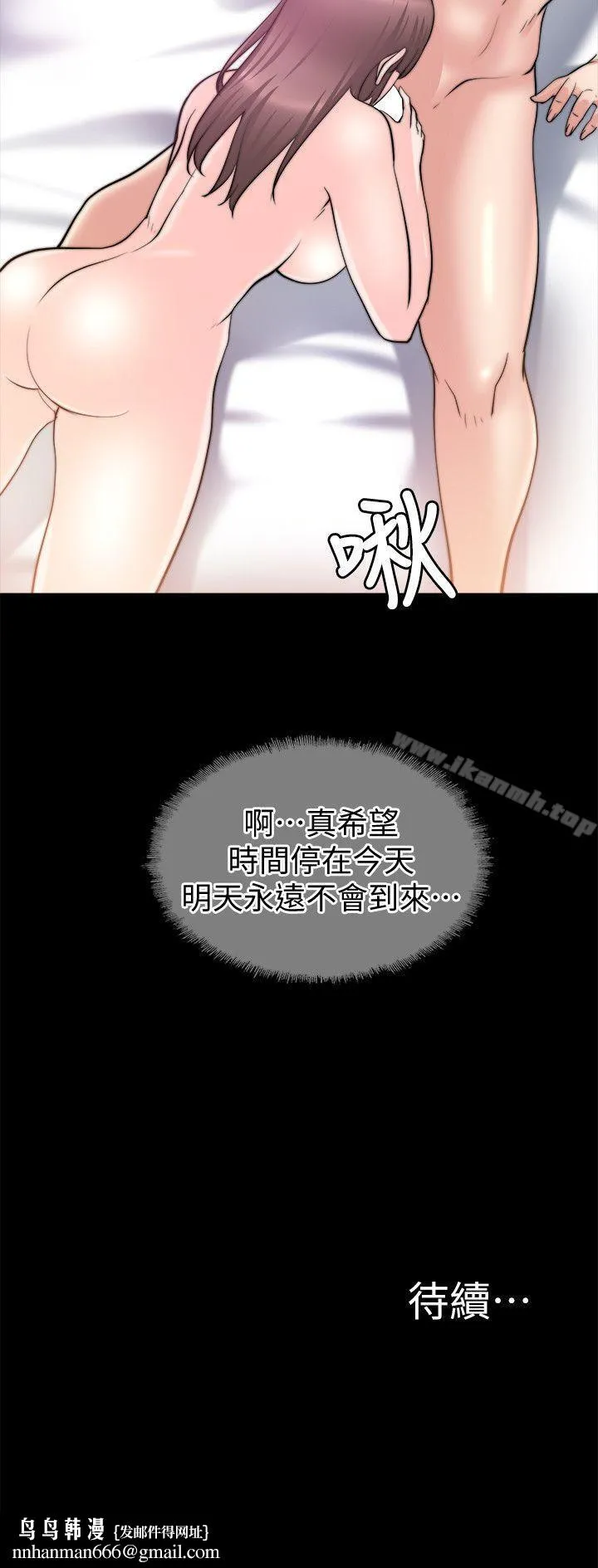 触不到的她 第27话 第32页