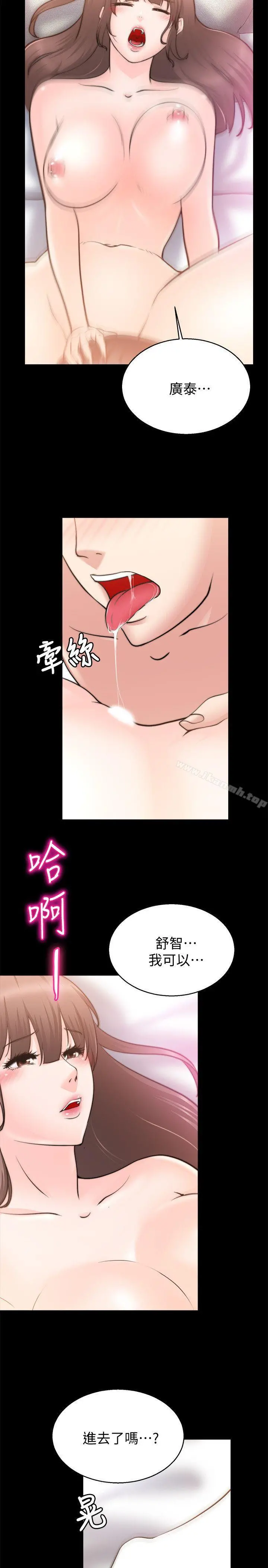 触不到的她 第27话 第29页