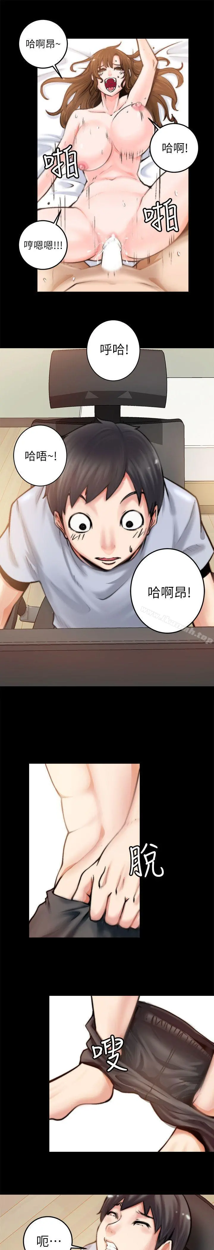 触不到的她 第1话 第34页