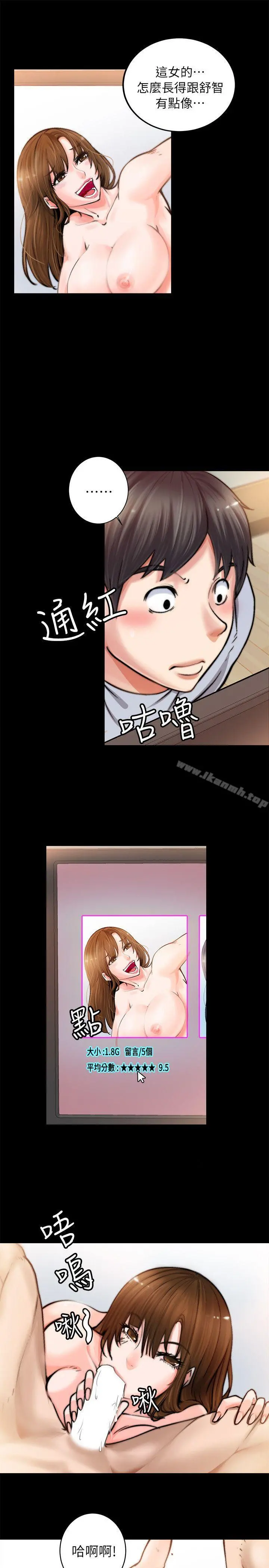 触不到的她 第1话 第32页