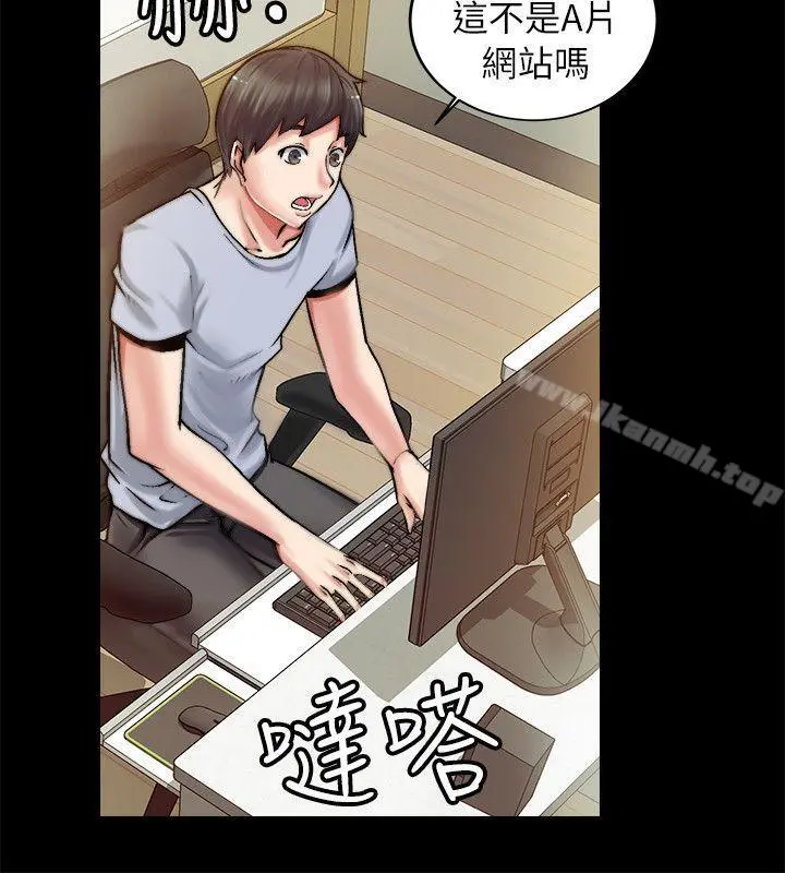 触不到的她 第1话 第31页