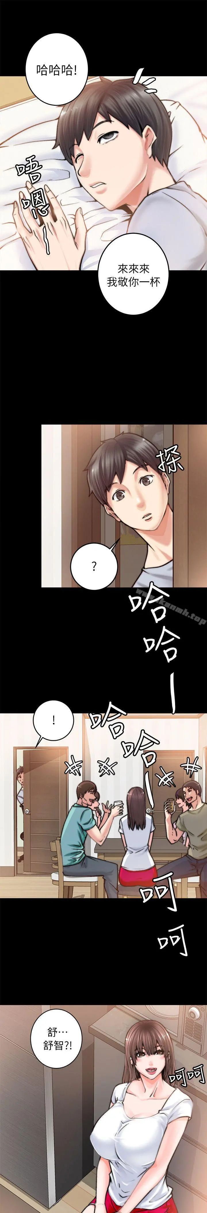 触不到的她 第1话 第40页