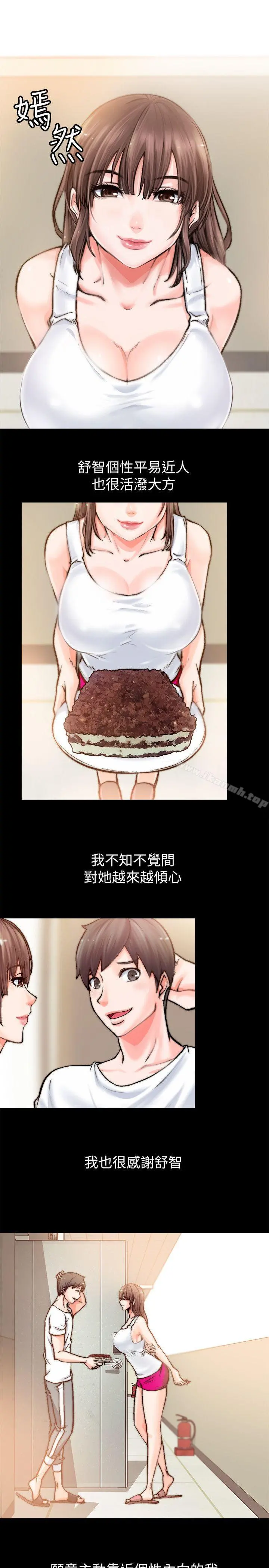 触不到的她 第1话 第24页