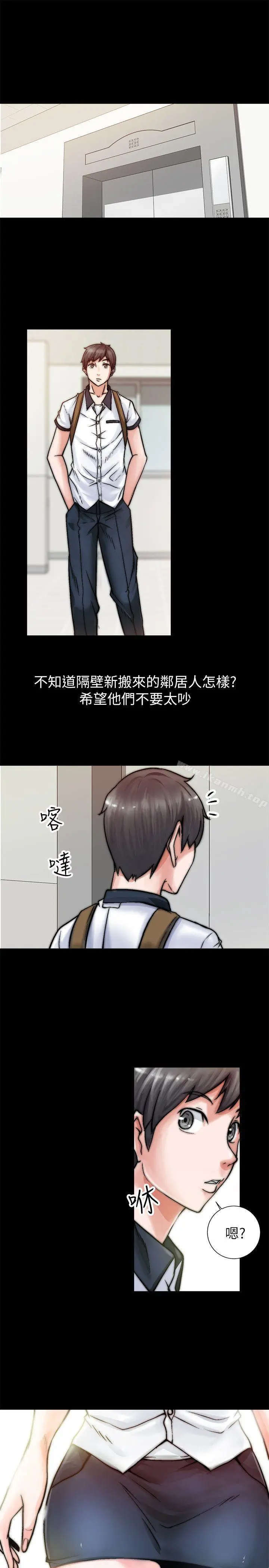 触不到的她 第1话 第5页
