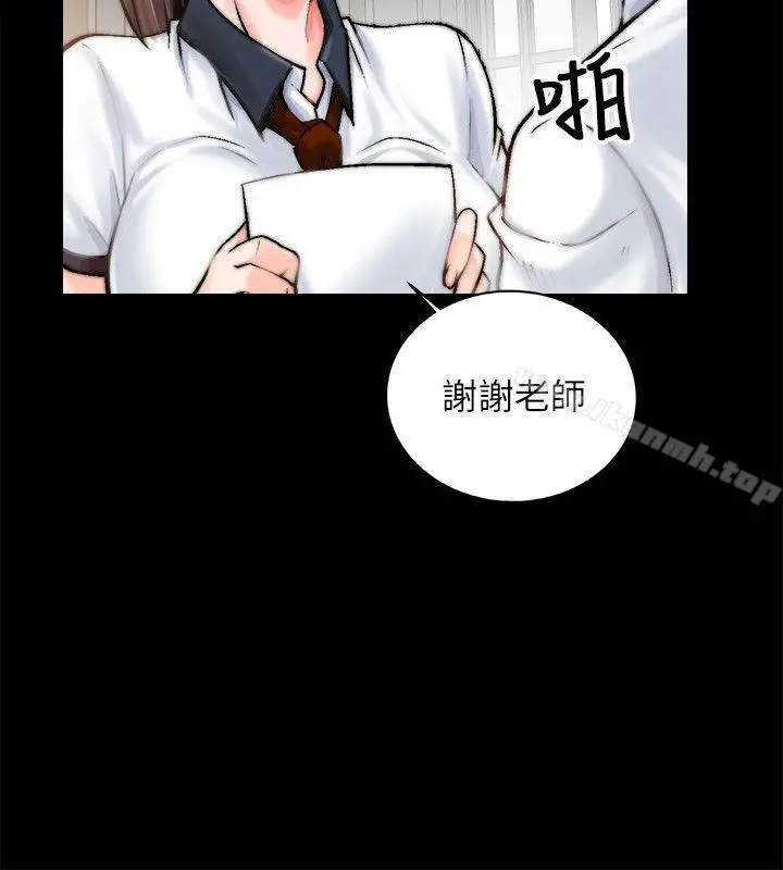 触不到的她 第1话 第27页