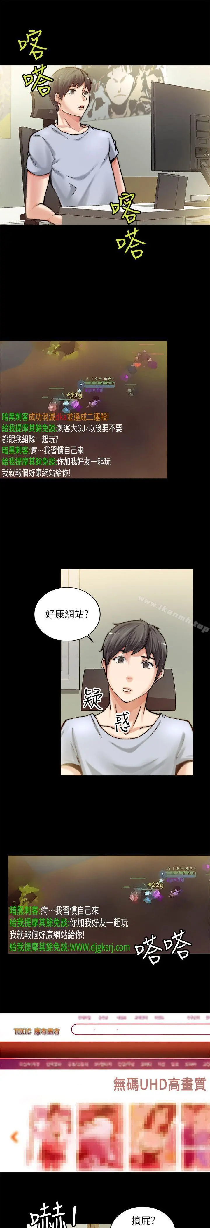 触不到的她 第1话 第30页