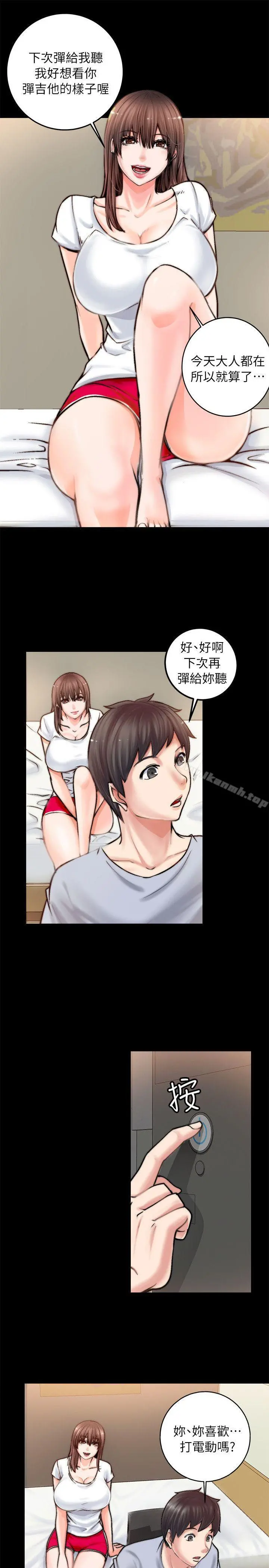 触不到的她 第1话 第46页