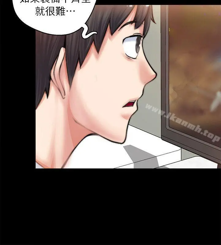 触不到的她 第1话 第49页