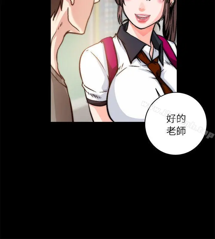 触不到的她 第1话 第19页
