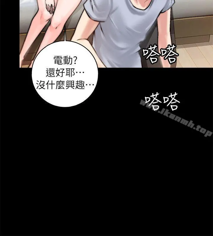 触不到的她 第1话 第47页