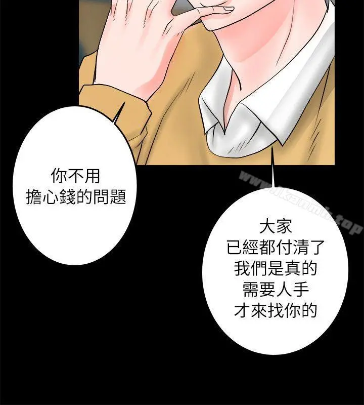 触不到的她 第5话 第34页