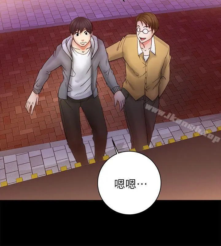 触不到的她 第5话 第38页