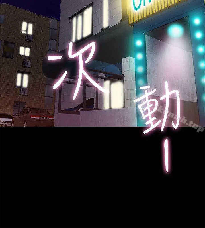 触不到的她 第5话 第36页