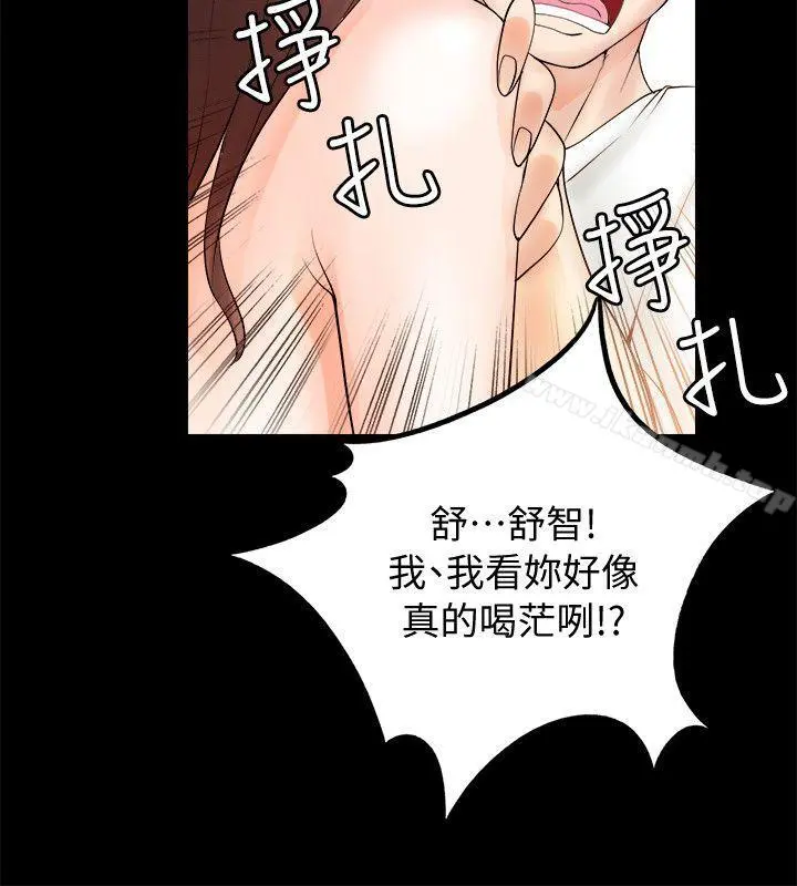 触不到的她 第5话 第4页