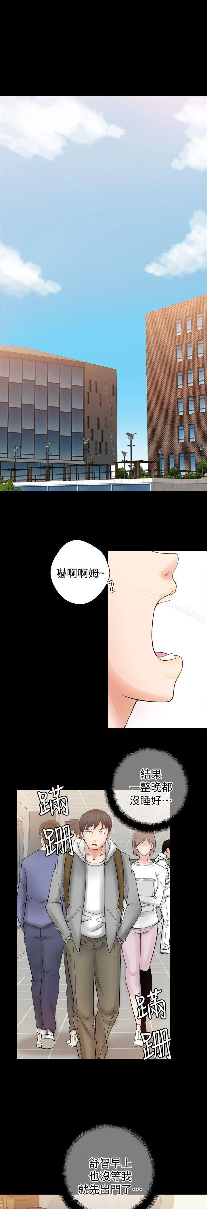 触不到的她 第5话 第13页