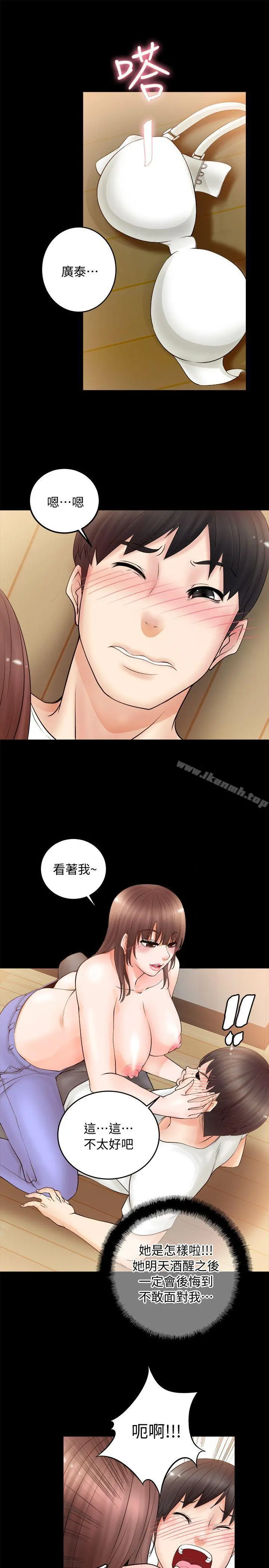 触不到的她 第5话 第3页