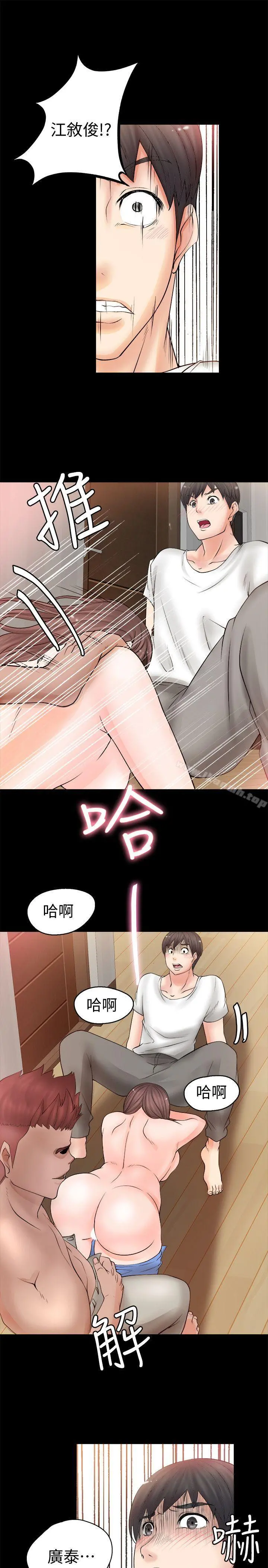 触不到的她 第5话 第9页
