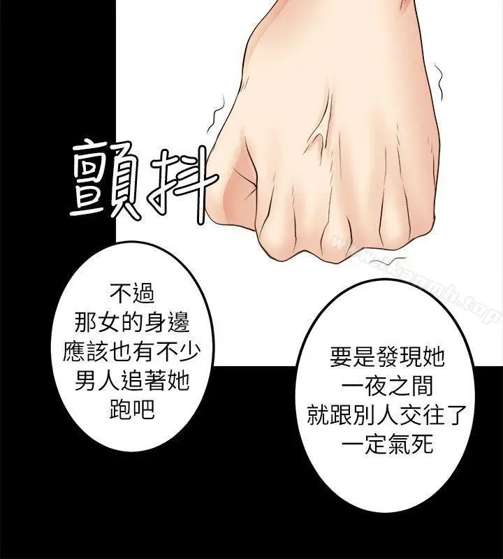 触不到的她 第5话 第18页