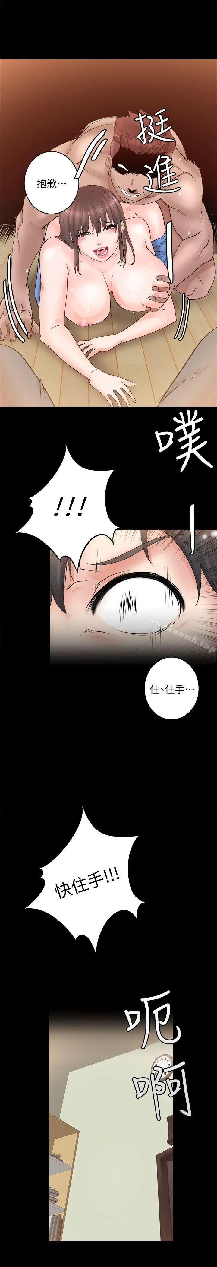 触不到的她 第5话 第11页