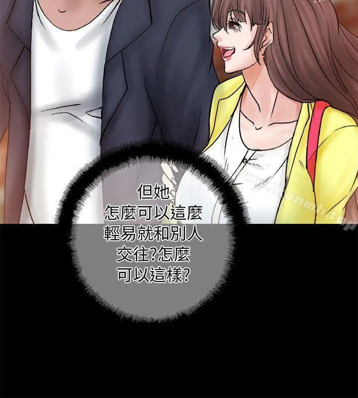 触不到的她 第5话 第20页
