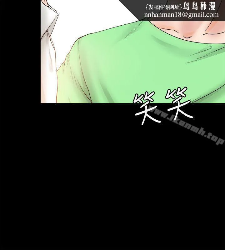 触不到的她 第5话 第22页