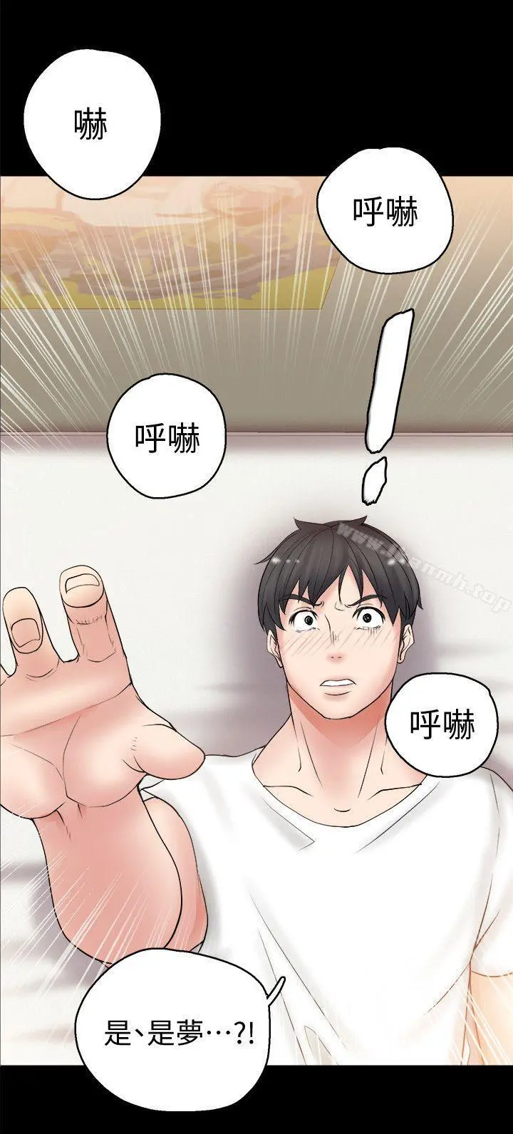触不到的她 第5话 第12页