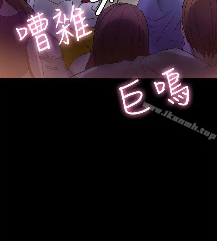 触不到的她 第5话 第40页