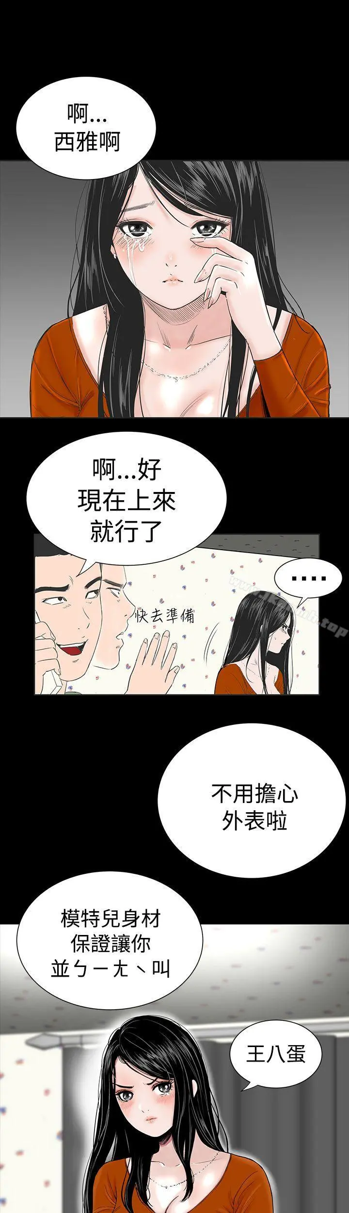 楼凤 第1话 第49页