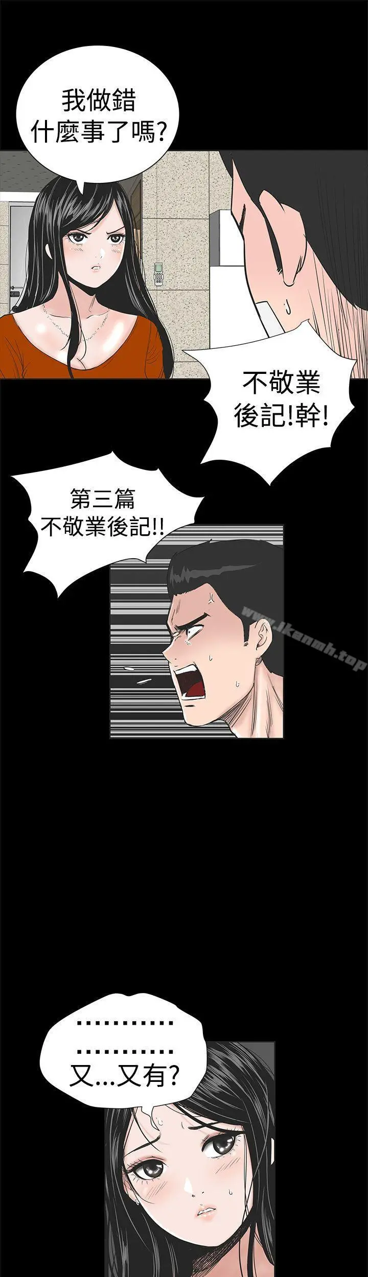 楼凤 第1话 第29页