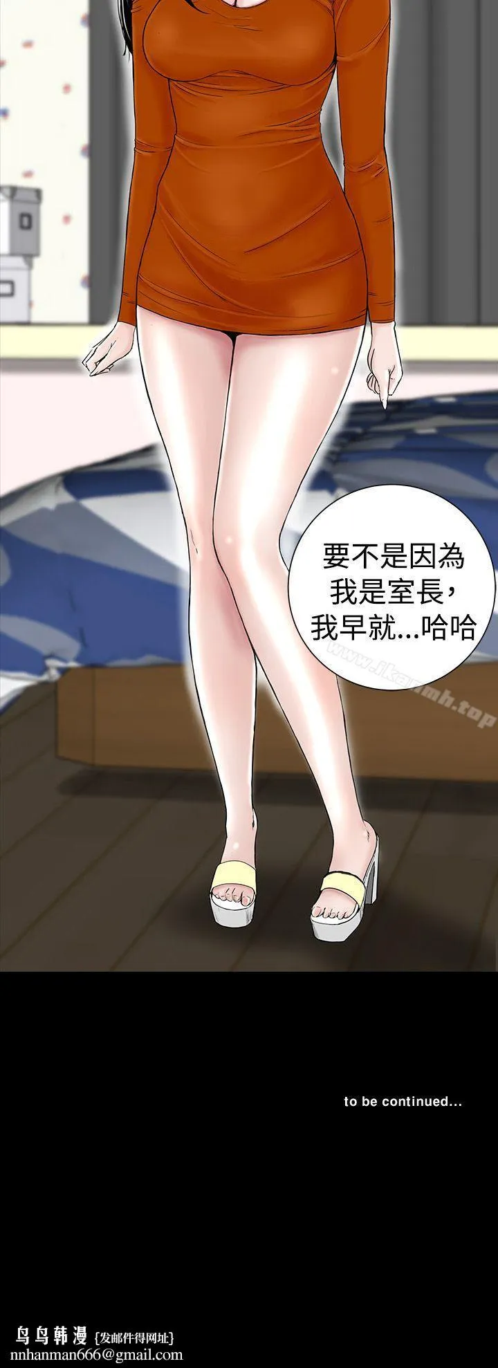 楼凤 第1话 第50页