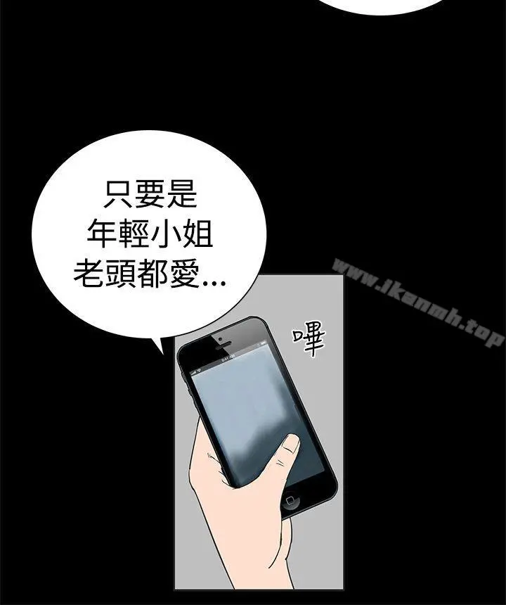 楼凤 第1话 第4页