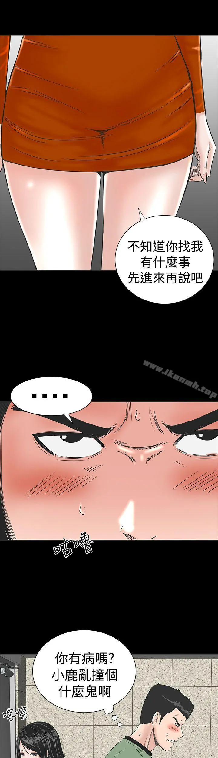 楼凤 第1话 第25页