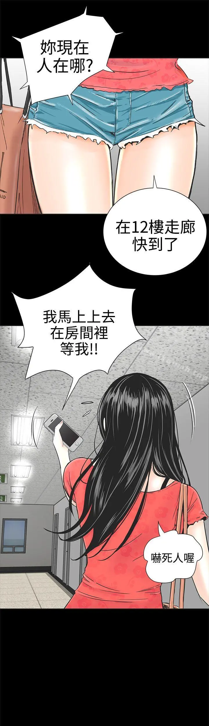 楼凤 第1话 第17页
