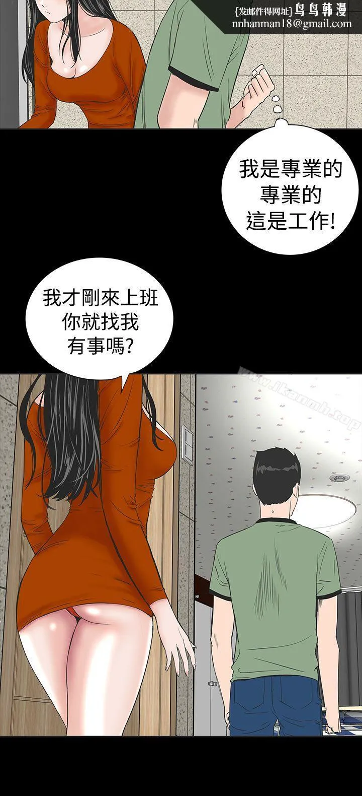 楼凤 第1话 第26页