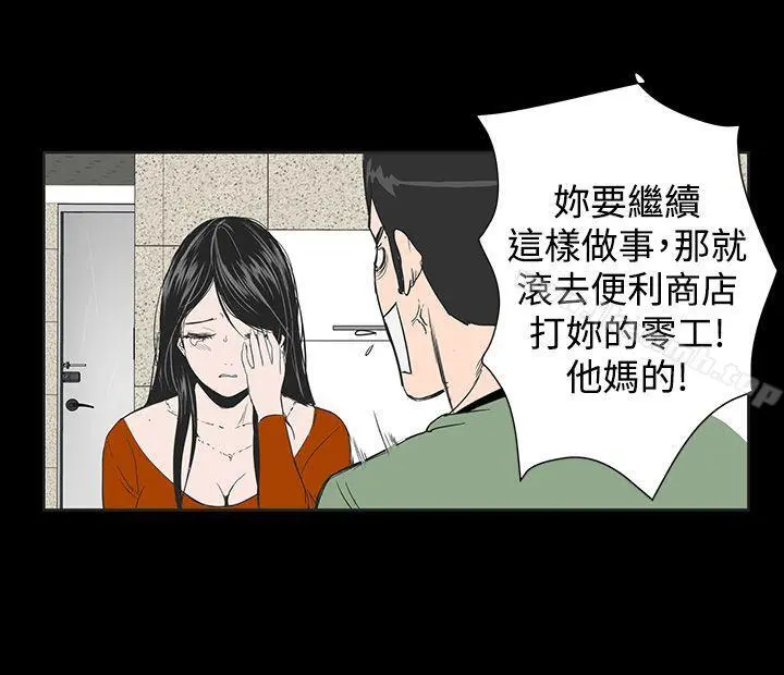 楼凤 第1话 第37页